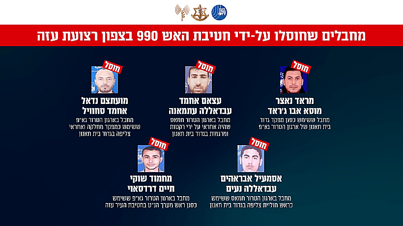 המחבלים שחיסל צה"ל ברצועת עזה