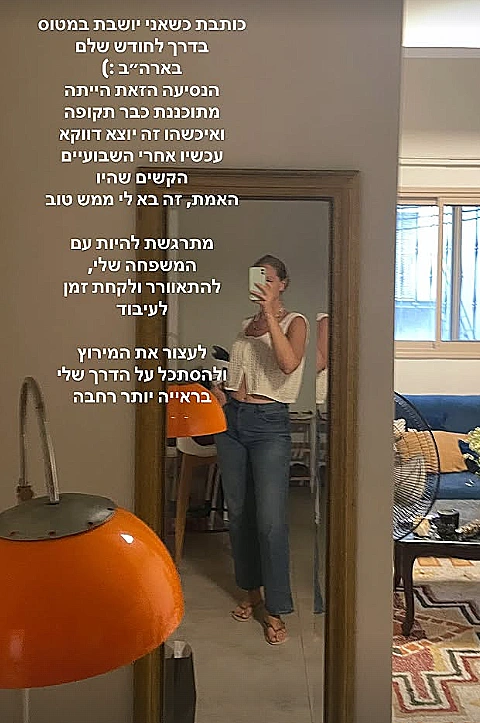יעל גינזבורג