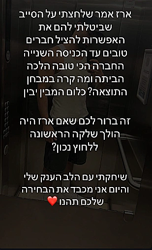 שאול חכם