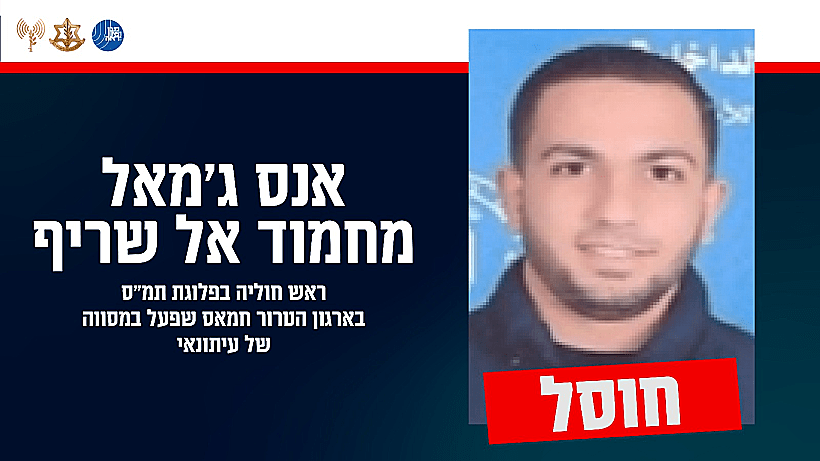 המחבל שחוסל ופעל במסווה של עיתונאי אלג'זירה