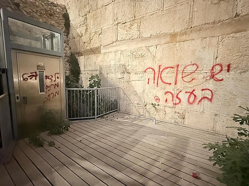 הגרפיטי שרוסס על אבני הכותל