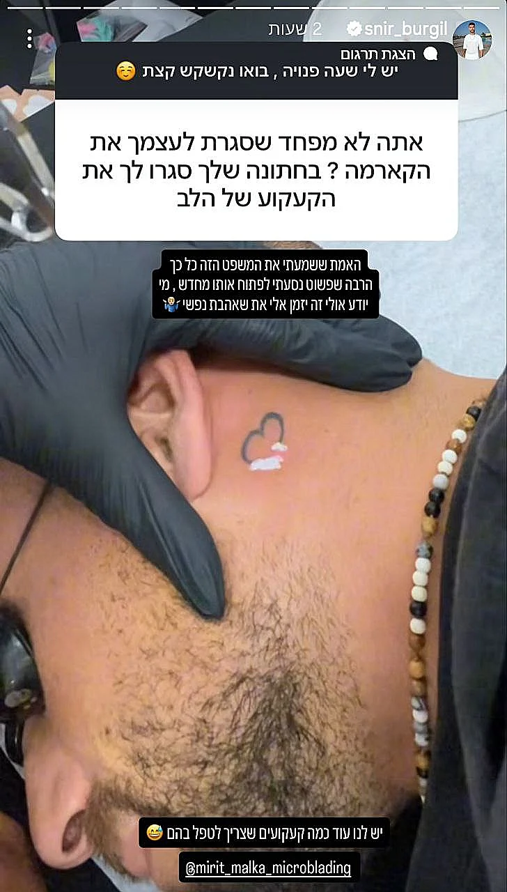 שניר בורגיל