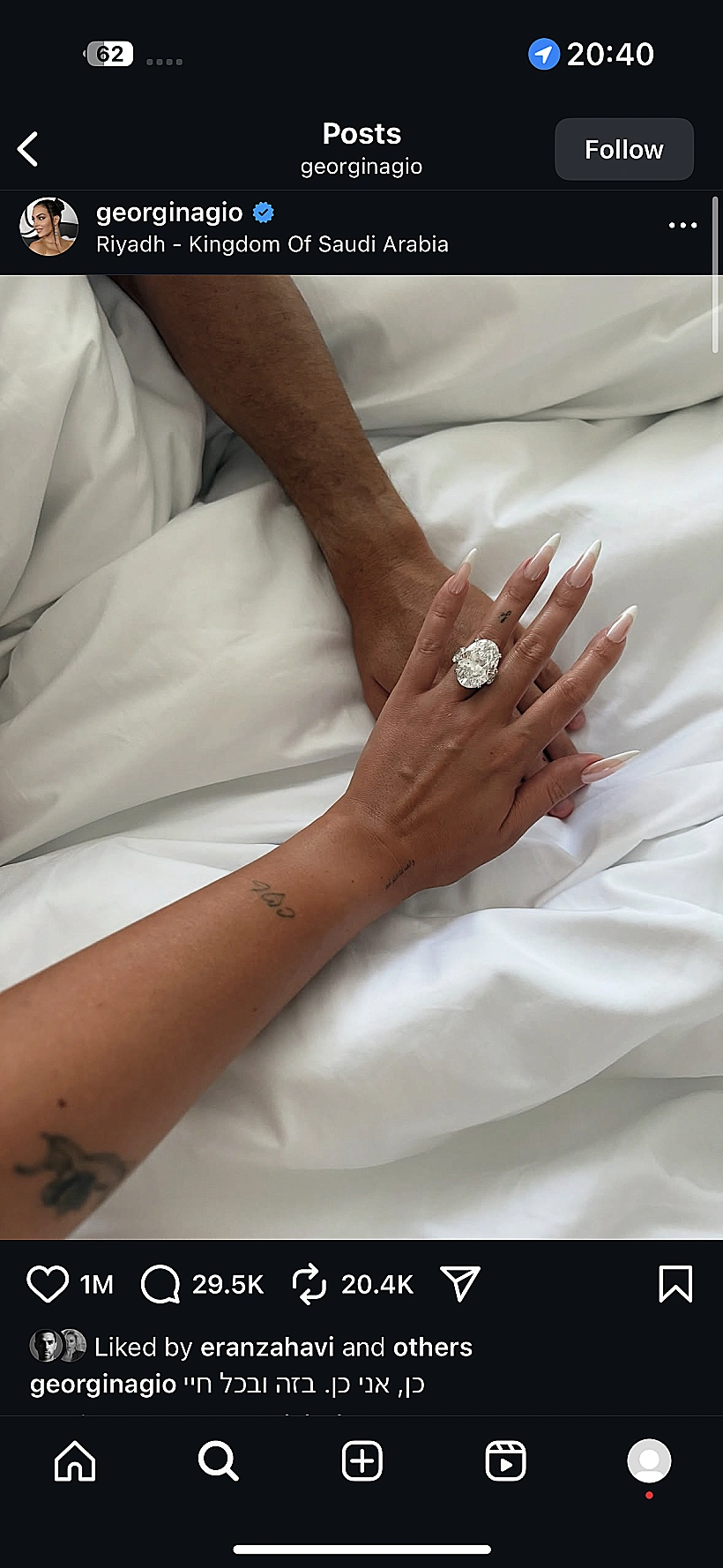 כריסטיאנו רונאלדו וג’ורג’ינה רודריגז