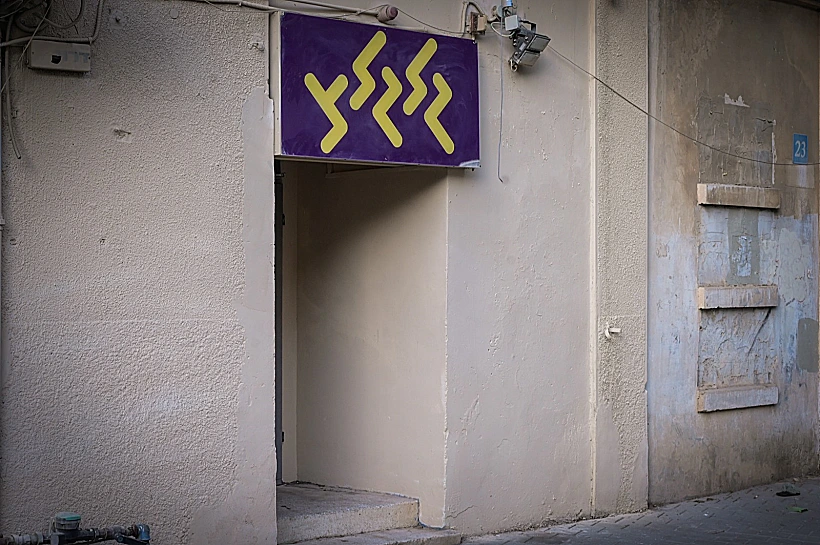 אולפני גלי צה"ל ביפו