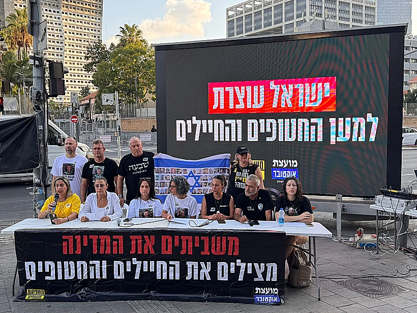 המשפחות בהצהרה בכיכר החטופים