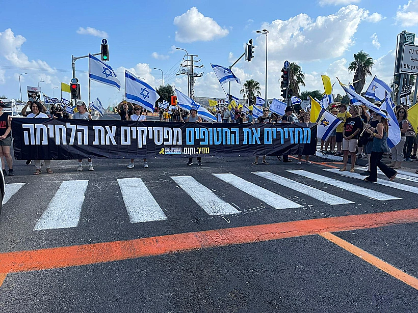 מפגינים חוסמים את צומת בנימינה