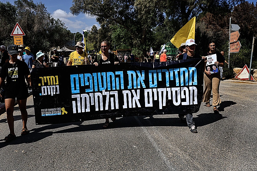 מפגינים למען החטופים בקיבוץ בארי