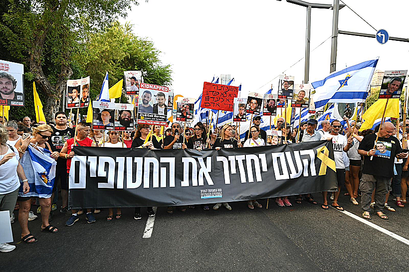 הצעדה לעבר כיכר החטופים