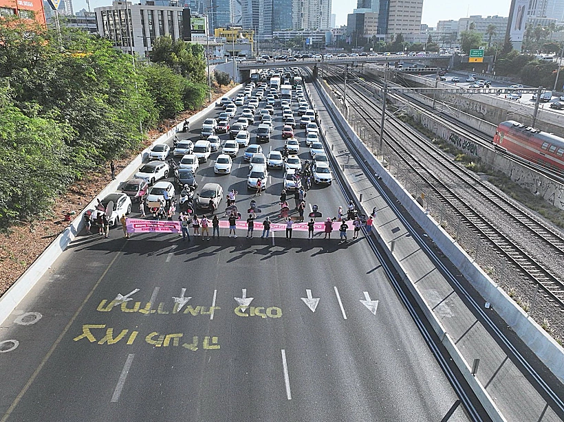 מפגינים למען החטופים חוסמים את איילון דרום