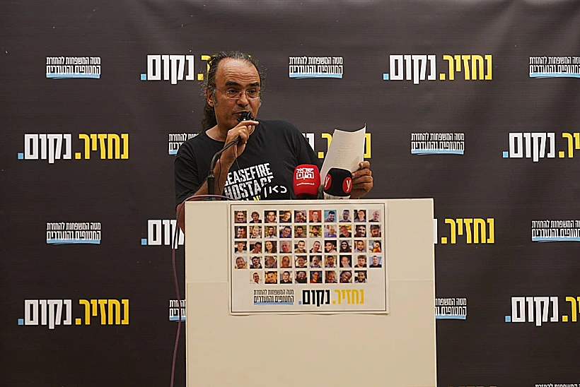 יהודה כהן בהצהרה חטופים נמרוד כהן