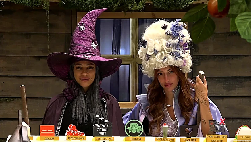 מאי ושני במשימת "ארץ עוץ"