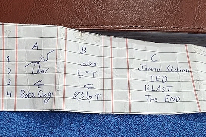 הפתק שנשאה היונה