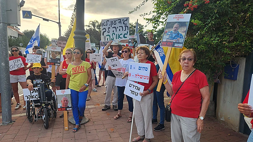 מפגינים מול בית שר החוץ סער