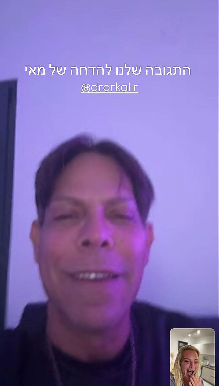 מאור ברוכמן ודרור קליר