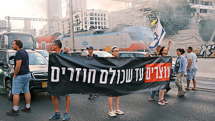 מפגינים חוסמים את איילון דרום