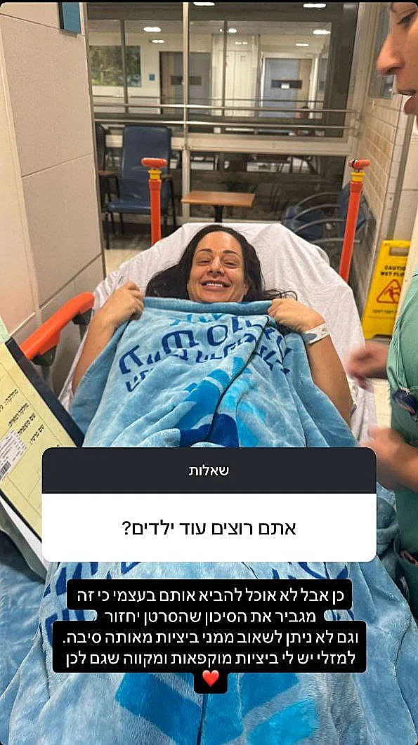 מתוך הסטורי של מעיין אדם