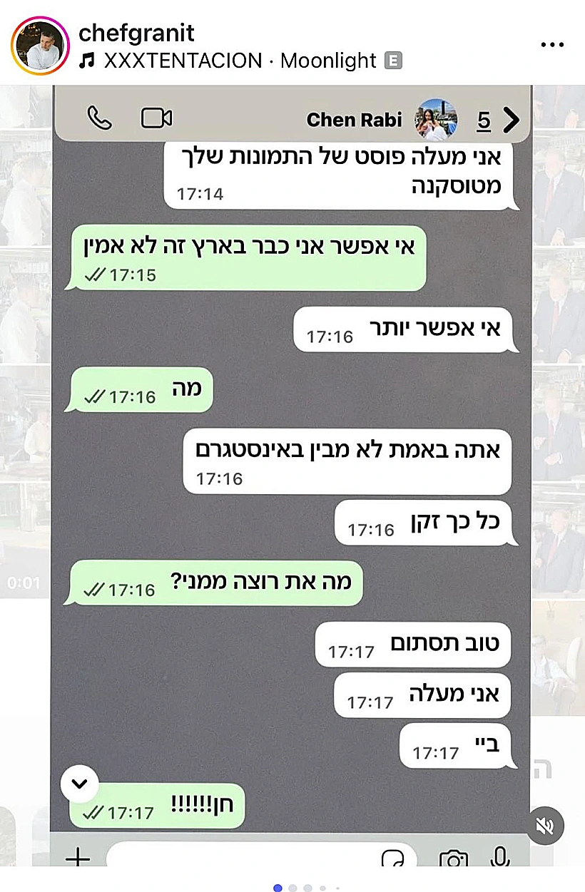 אסף גרניט