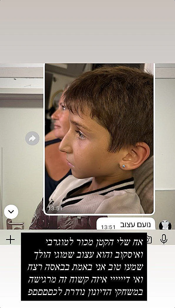מתוך הסטורי של שלקה