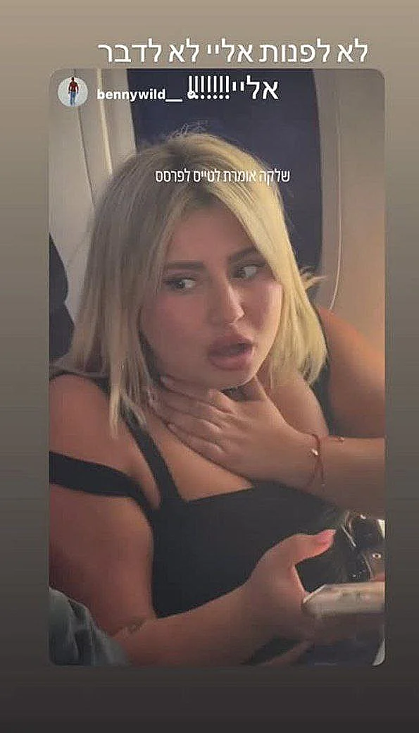 מתוך הסטורי של שלקה