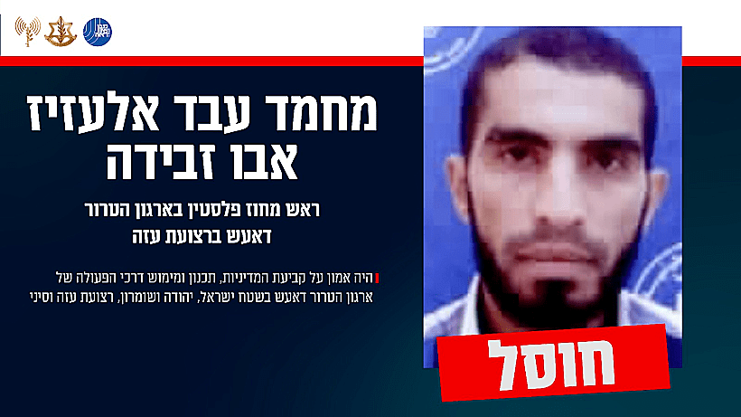 בכיר דאע"ש ברצועה, מחמד עבד אלעזיז אבו זבידה