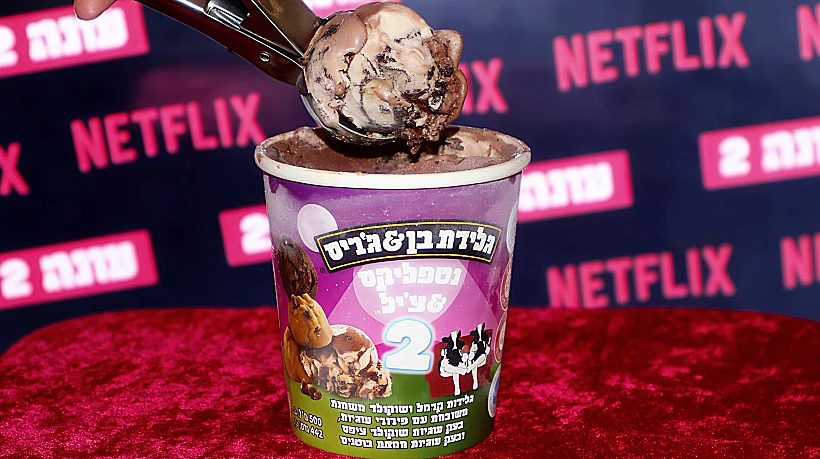 גלידת נטפליקס אנד צ'יל 2