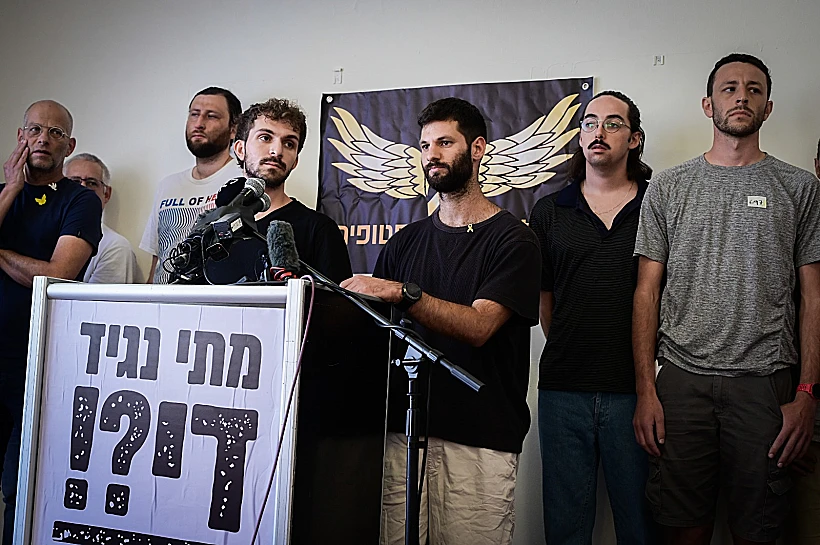 מסיבת העיתונאים של ארגון "חיילים למען החטופים"