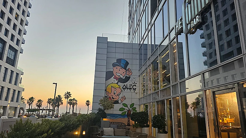 מלון "דיויד קמפינסקי תל אביב"