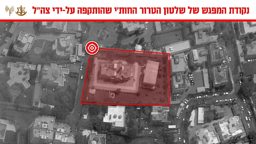 זירת התקיפה של חיל האוויר בנקודת המפגש של הבכירים החות'ים