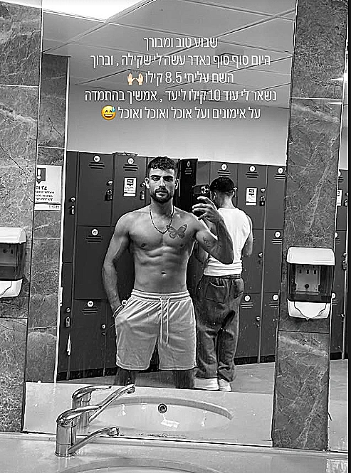 שניר בורגיל