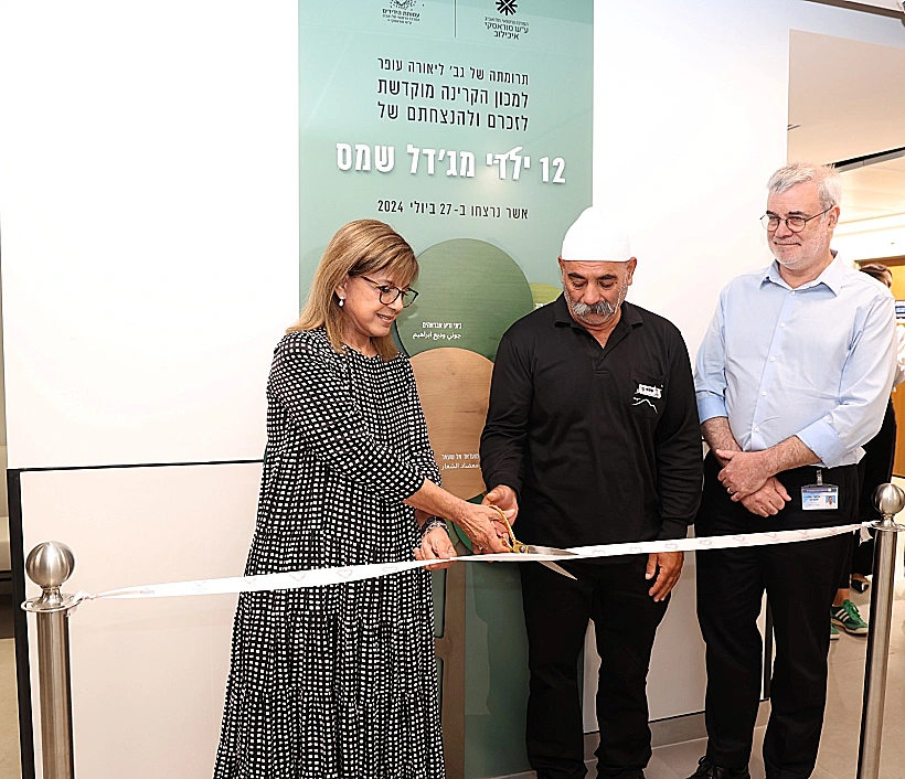 חמזה חלבי, אביו של נאג'י שנרצח במג'דל שמס, גוזר את הסרט לצד ליאורה עופר ומנכ"ל איכילוב פרופ’ אלי שפרכר