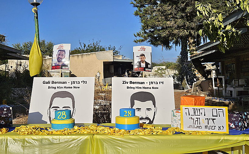 שולחן יום הולדת 28 לגלי וזיו ברמן בשכונת דור צעיר בפר עזה