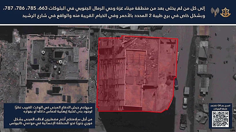 אזהרת פינוי לתושבים בנמל עזה ושכונת רימאל הדרומית