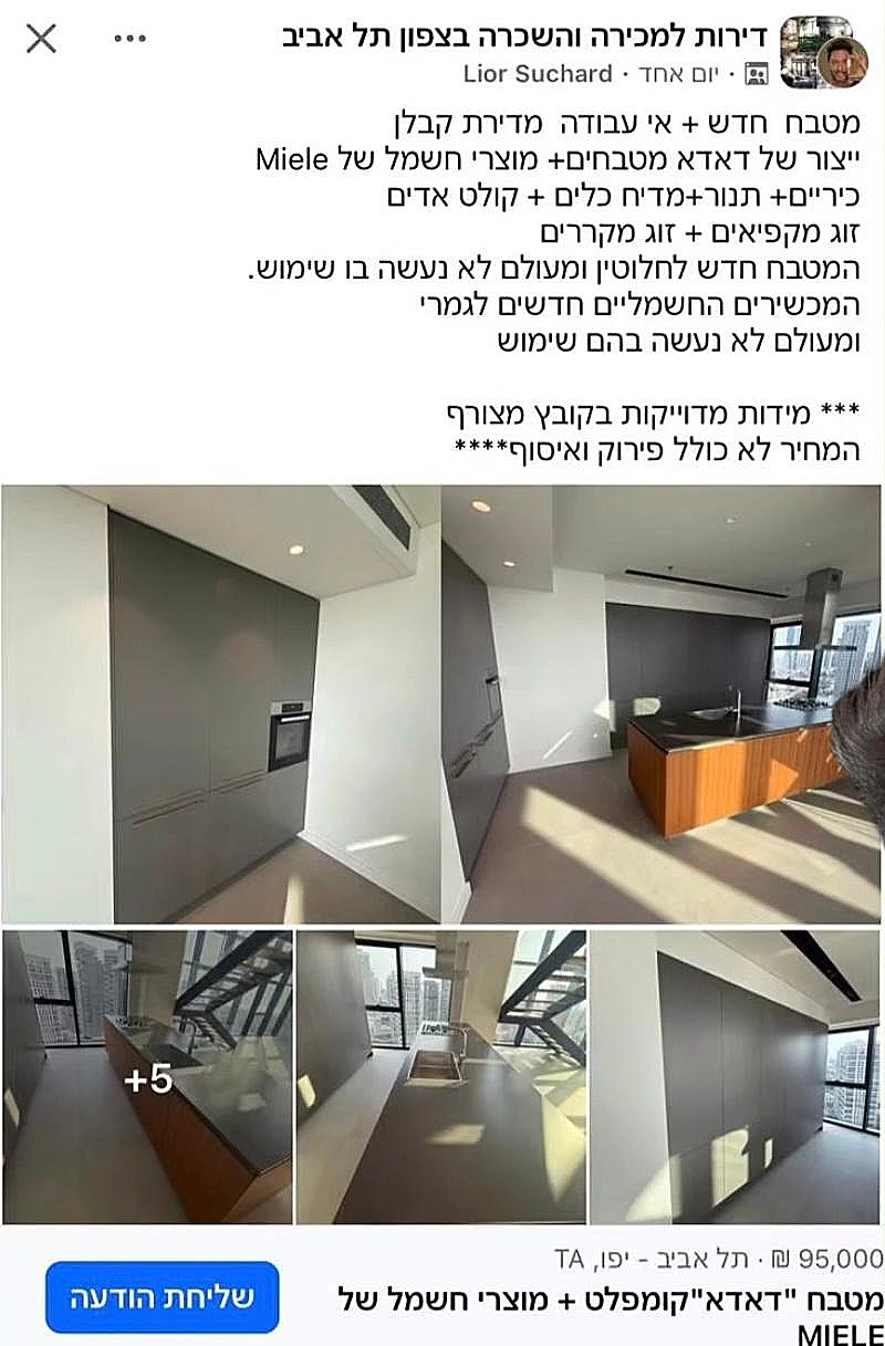 ליאור סושרד