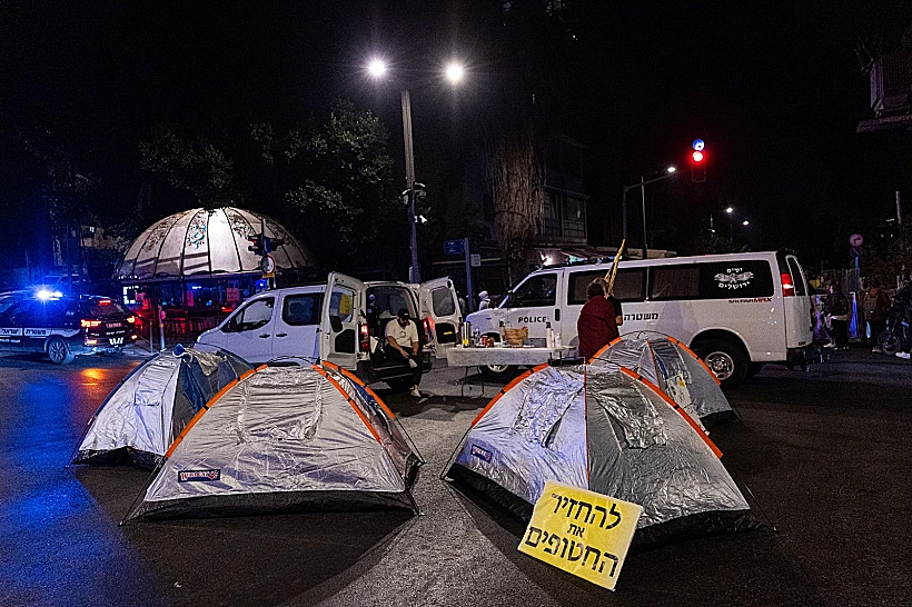 מאהל המחאה של משפחות חטופים מול מעון רה"מ