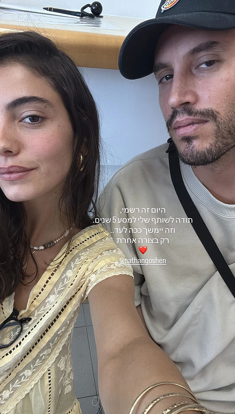 נתן ולירון גושן