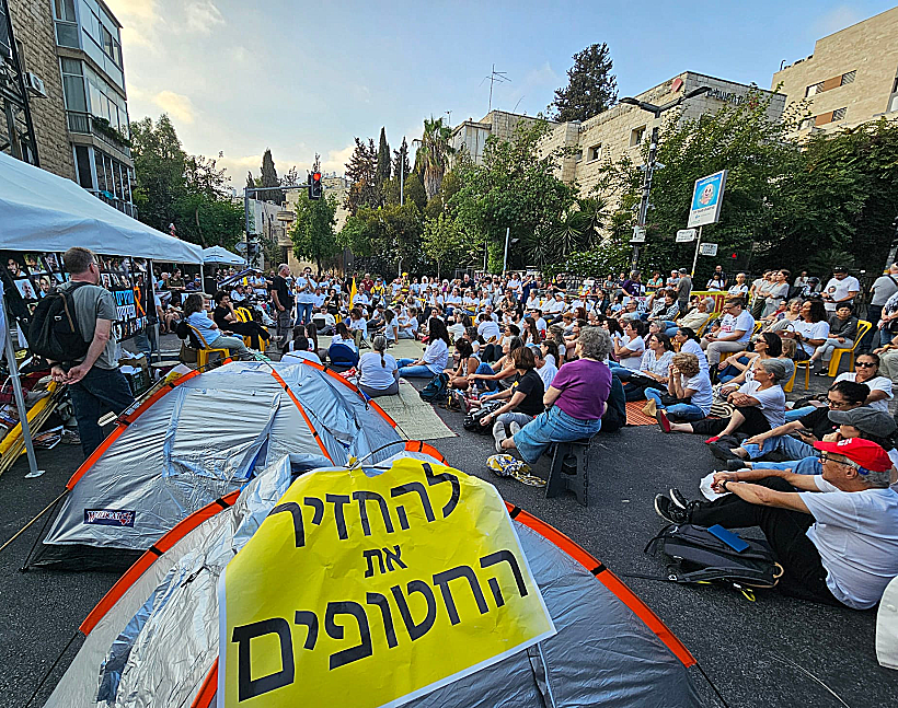 מאהל המחאה למען החטופים מול מעון רה"מ