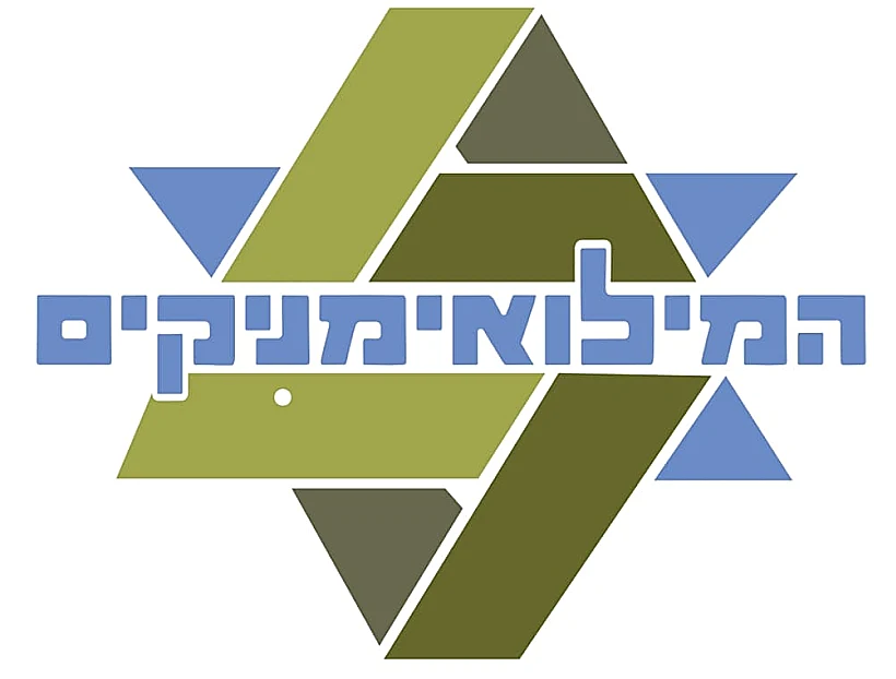 לוגו מפלגת המילואיניקים