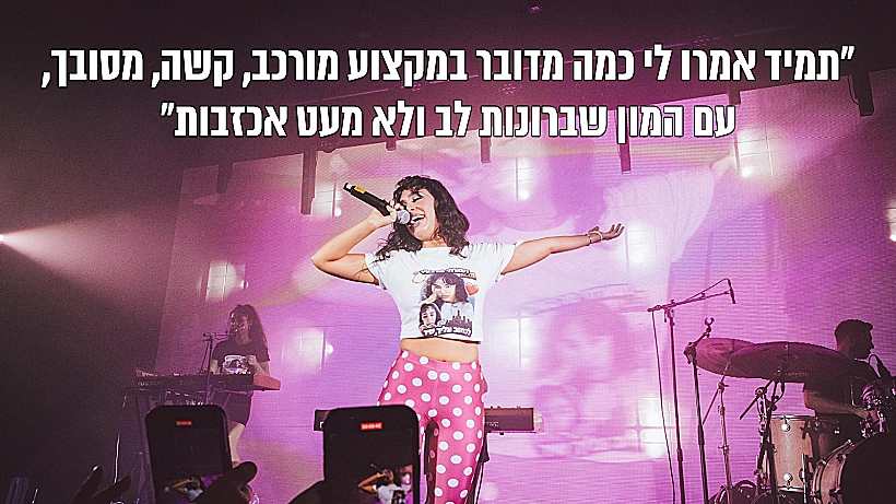 נועם קלינשטיין