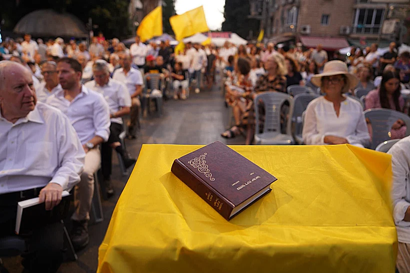 שולחן "אין חג