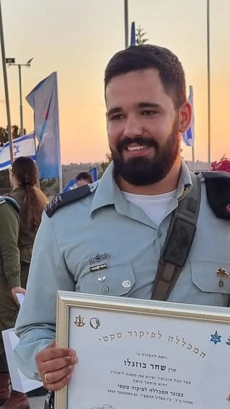 רס"ן שחר נתנאל בוזגלו