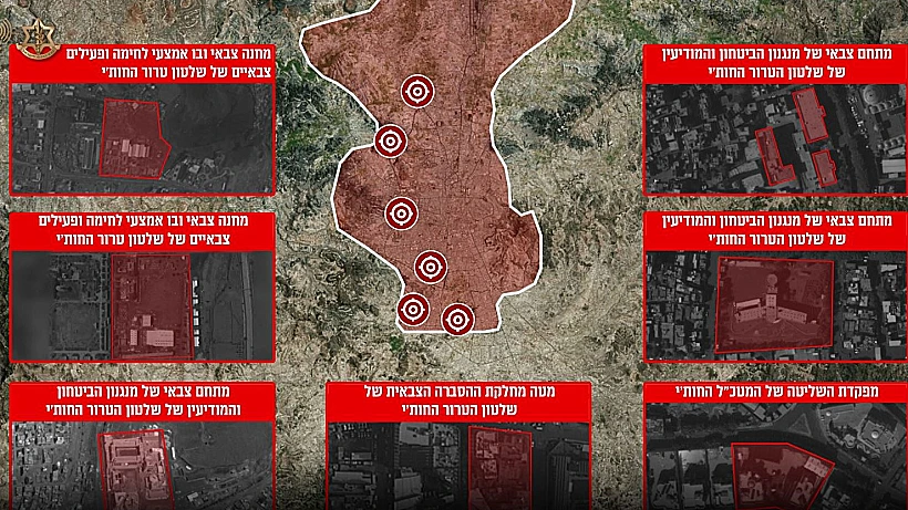 המטרות הצבאיות שהותקפו בצנעא שבתימן