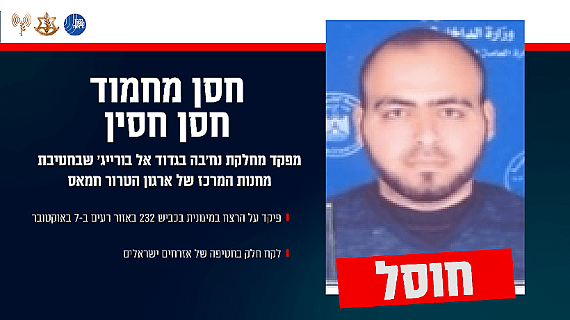 חסן מחמוד חסן חסין