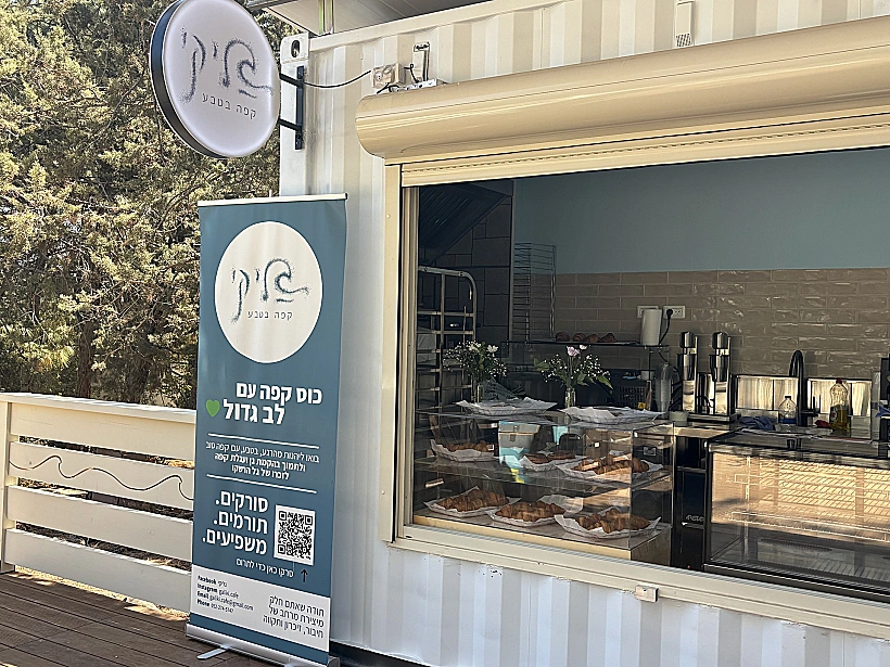 עגלת הקפה "גליקי", קיבוץ יפתח