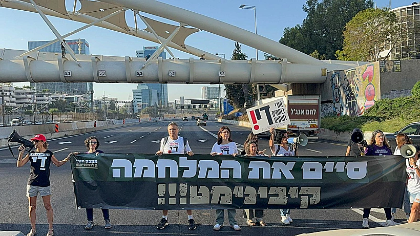 הורי לוחמים חוסמים את איילון דרום בדרישה מנתניהו לממש את תוכנית טראמפ: "לא ניתן לו לטרפד"