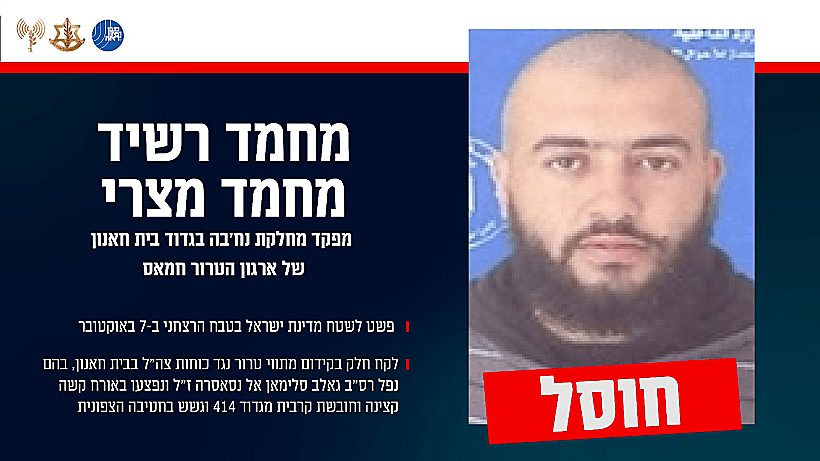 חיסול בכיר חמאס