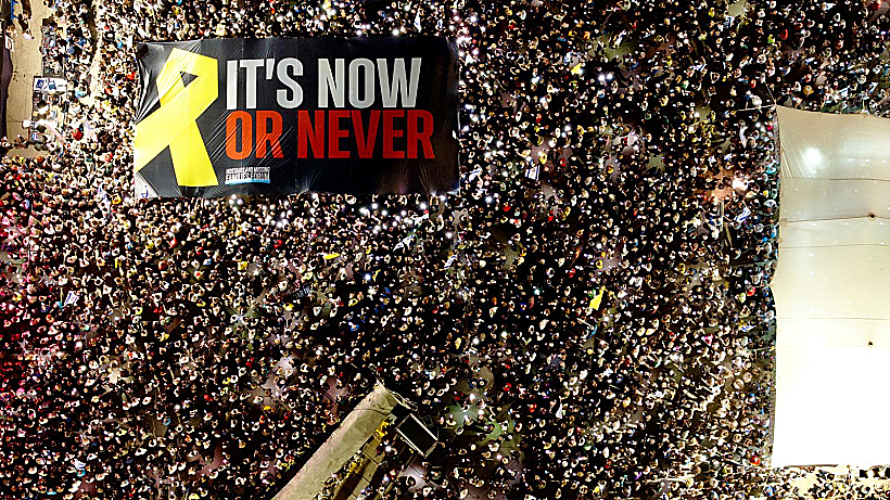 הפגנה להפסקת המלחמה והשבת החטופים