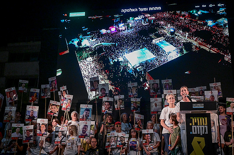 מפגינים למען החטופים בתל אביב