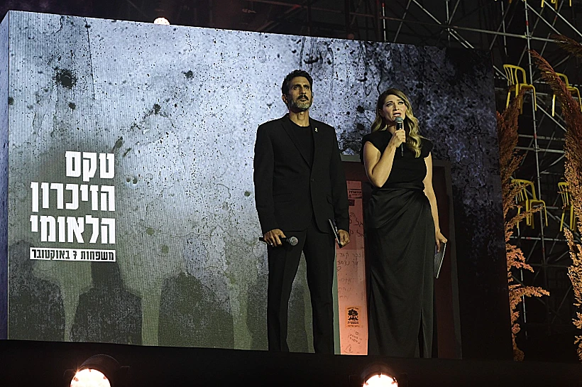 לואיס הר בטקס הזיכרון הלאומי של המשפחות לציון שנתיים ל-7 באוקטובר