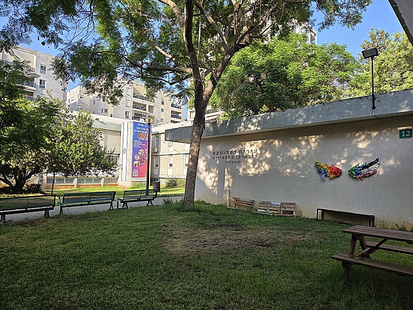 בית התרבות ע"ש רייזל בכפר סבא