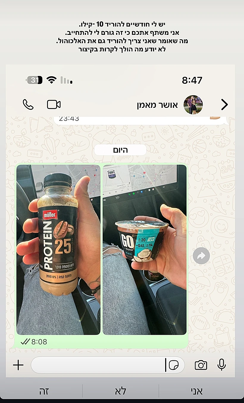 מתוך הסטורי של אורי נגר